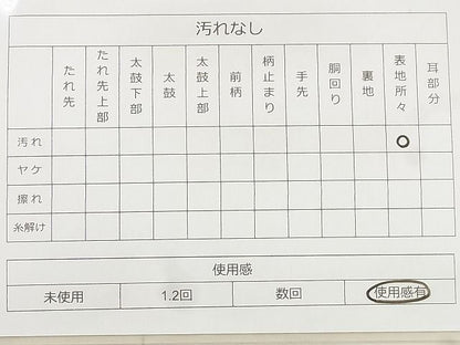 平和屋着物◎六通柄袋帯 束ね熨斗花文 金銀糸 逸品 BAAG0859qt