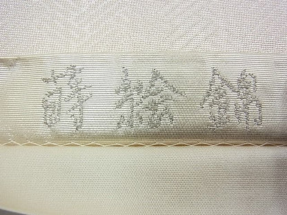 平和屋着物◎太鼓柄袋帯 唐織 蒔絵錦 金銀糸 逸品 BAAG0962qt