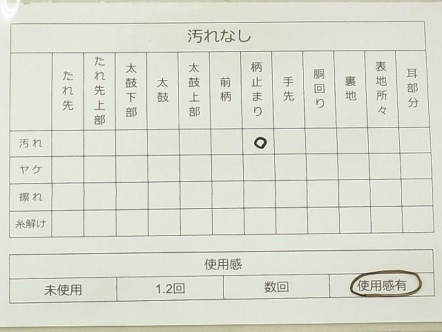 平和屋着物◎六通柄袋帯 ふくれ織 京名所 プラチナ二重箔 逸品 BAAG0964qt