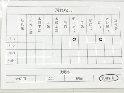 平和屋着物◎六通柄袋帯 唐織 熨斗御車文 プラチナ二重箔 逸品 BAAG0965qt