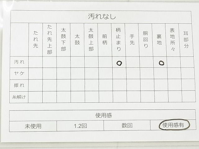 平和屋着物◎六通柄袋帯 唐織 熨斗御車文 プラチナ二重箔 逸品 BAAG0965qt