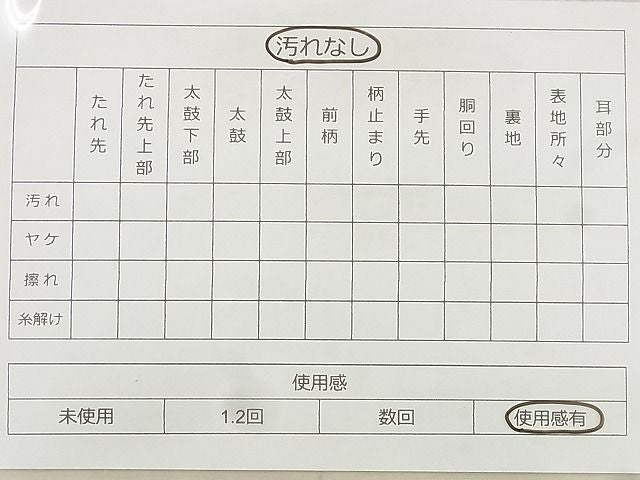 平和屋着物◎六通柄袋帯 箔散らし文様 金糸 逸品 BAAG0869qt