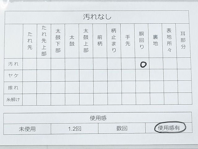 平和屋着物◎太鼓柄袋帯 宝相華 金糸 引箔 逸品 BAAG0969qt