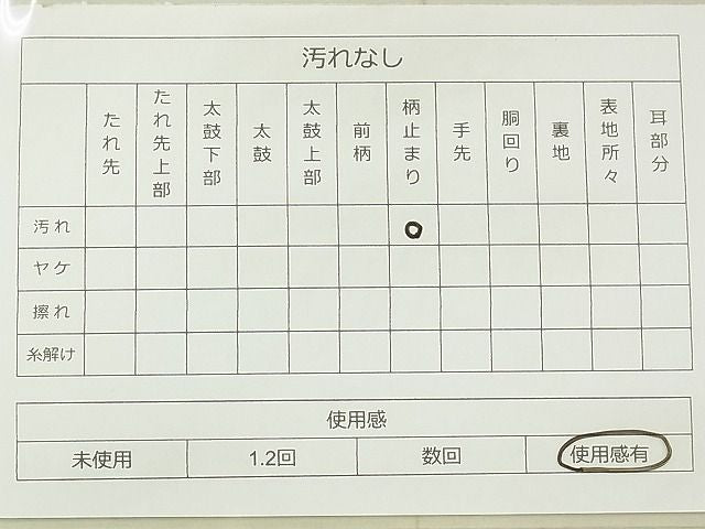 平和屋着物◎六通柄袋帯 唐織 浄心華 金銀糸 逸品 BAAG0973qt