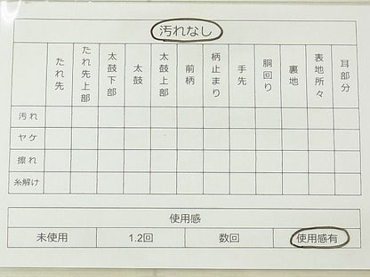 平和屋着物◎西陣 老舗 渡文謹製 手織 莫臥爾 六通柄 本袋帯 菱吉祥文 逸品 BAAG0976qt