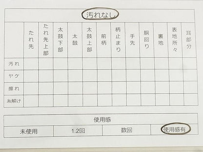 平和屋着物◎太鼓柄袋帯 唐織 草花文 金糸 引箔 逸品 BAAG0877qt