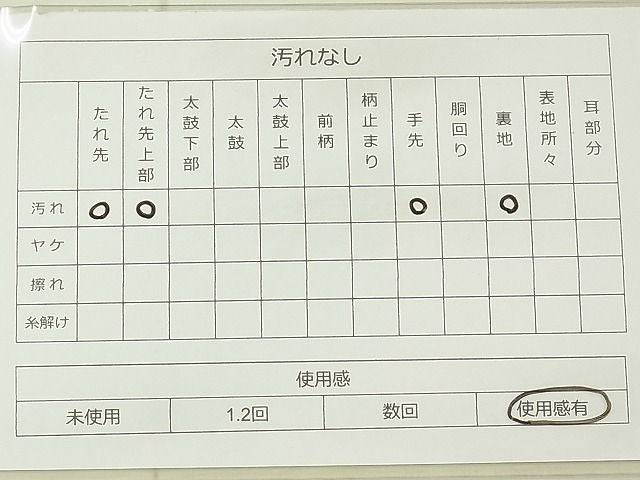 平和屋着物◎六通柄袋帯 唐織 舞蝶雪輪花文 金銀糸 逸品 BAAG0986qt