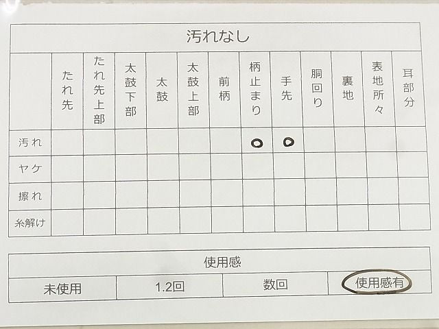 平和屋着物◎六通柄袋帯 唐織 孔雀花文 金銀糸 逸品 BAAG0893qt