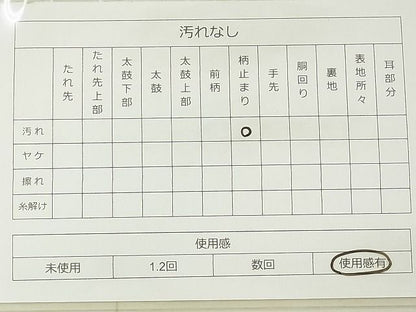 平和屋着物◎六通柄袋帯 八橋杜若文 金糸 逸品 BAAG0995qt