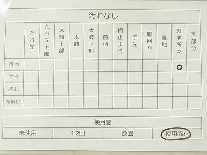 平和屋着物◎太鼓柄袋帯 唐織 道長色紙花鳥文 金彩 逸品 BAAG1000qt
