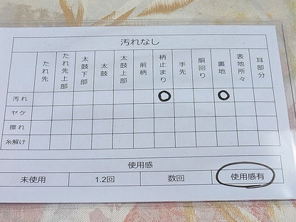 平和屋着物◎六通柄袋帯 若松葉 金銀糸 逸品 BAAF7708ea