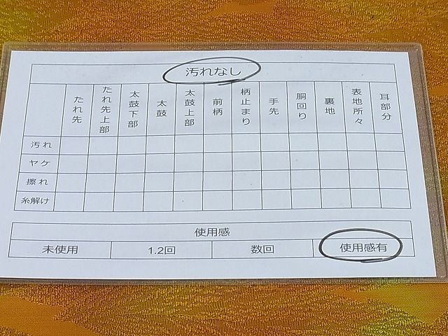 平和屋着物◎六通柄袋帯 葉尽くし 逸品 BAAF7710ea