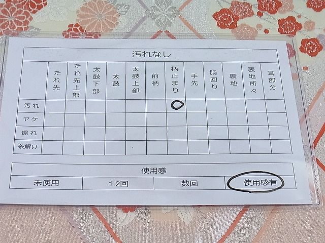 平和屋着物◎六通柄袋帯 唐織 菱天井花丸文 銀糸 逸品 BAAF7760ea