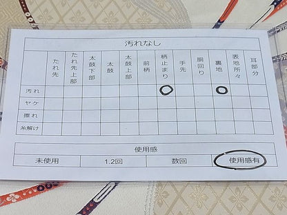 平和屋着物◎六通柄袋帯 唐織 束ね熨斗吉祥文 金糸 逸品 BAAF7767ea