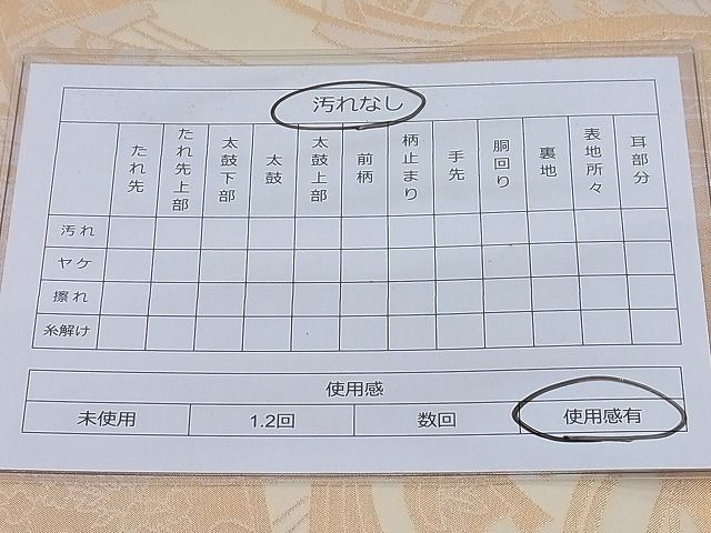 平和屋着物◎六通柄袋帯 几帳文様 金糸 逸品 BAAF7774ea