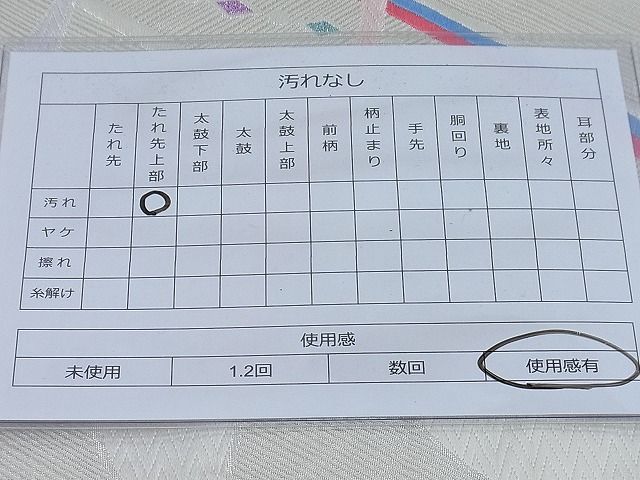 平和屋着物◎六通柄袋帯 唐織 飛鶴文様 銀糸 逸品 BAAF7773ea