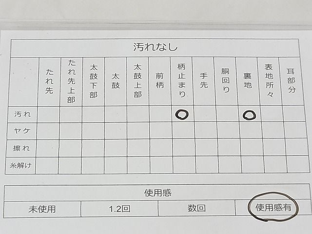 平和屋着物◎六通柄袋帯 唐織 格天花車文 九百錦織 金糸 逸品 BAAG3208xa