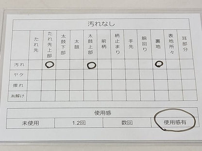 平和屋着物◎太鼓柄袋帯 手描き 樹林文 逸品 BAAG3233xa