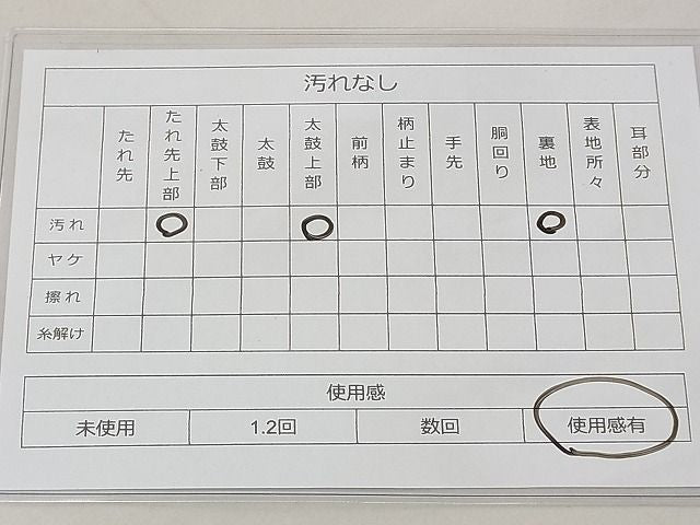 平和屋着物◎太鼓柄袋帯 手描き 樹林文 逸品 BAAG3233xa
