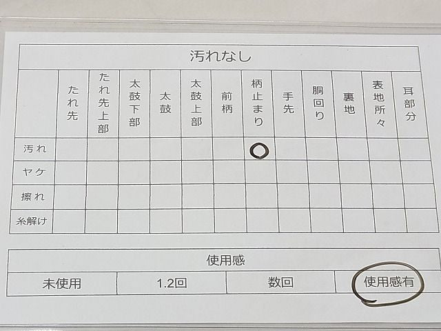 平和屋着物◎六通柄袋帯 唐織 道長花車文 プラチナ純銀箔二重織 逸品 BAAG3216xa