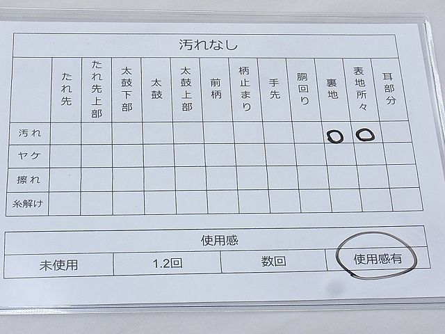 平和屋着物◎六通柄袋帯 唐織 エ霞色紙花文 金糸 逸品 BAAG3262xa
