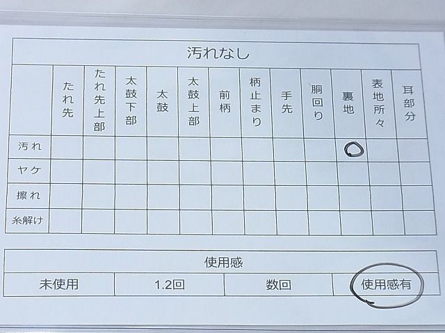 平和屋着物◎六通柄袋帯 唐錦 名物裂色紙文 金糸 逸品 BAAG3297xa