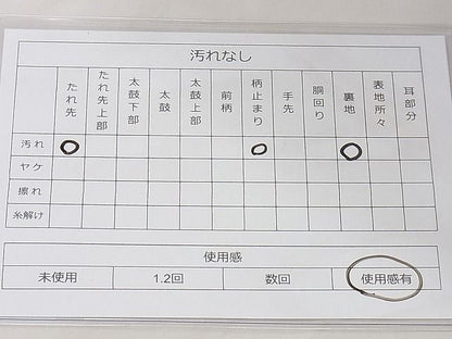 平和屋着物◎六通柄袋帯 京蒔絵 金糸 逸品 BAAG3294xa