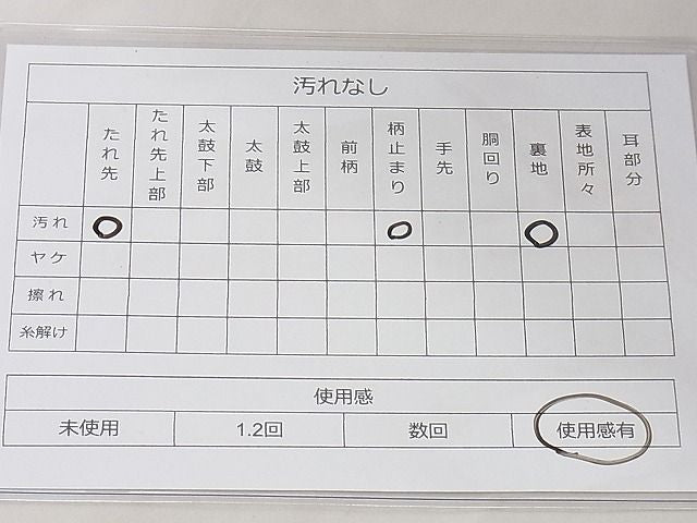 平和屋着物◎六通柄袋帯 京蒔絵 金糸 逸品 BAAG3294xa