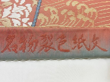 平和屋着物◎六通柄袋帯 唐錦 名物裂色紙文 金糸 逸品 BAAG3297xa