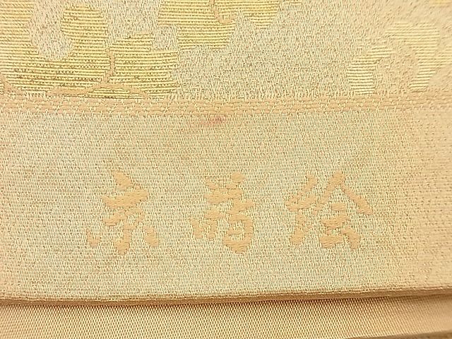 平和屋着物◎六通柄袋帯 京蒔絵 金糸 逸品 BAAG3294xa