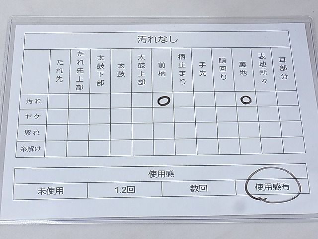 平和屋着物◎六通柄袋帯 霞文 金彩 引箔 逸品 BAAG3285xa