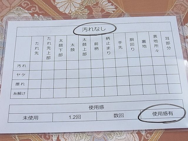 平和屋着物◎六通柄袋帯 唐織 粋華扇面 金銀糸 逸品 BAAF7785ea