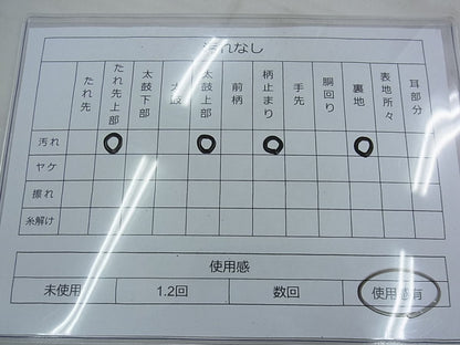 平和屋着物◎六通柄袋帯 風景草花文 金銀糸 逸品 BAAF7153ns