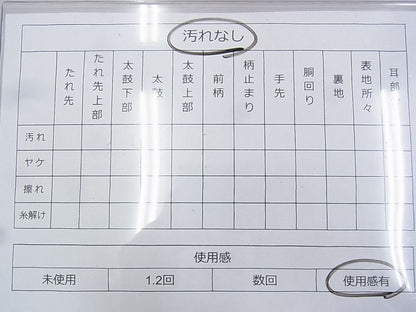 平和屋着物◎佐賀錦 六通柄袋帯 束ね熨斗文様 金銀糸 逸品 BAAG5024ns