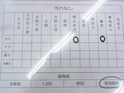 平和屋着物◎六通柄袋帯 唐織 鳳凰檜垣花文 金銀糸 逸品 BAAG5023ns