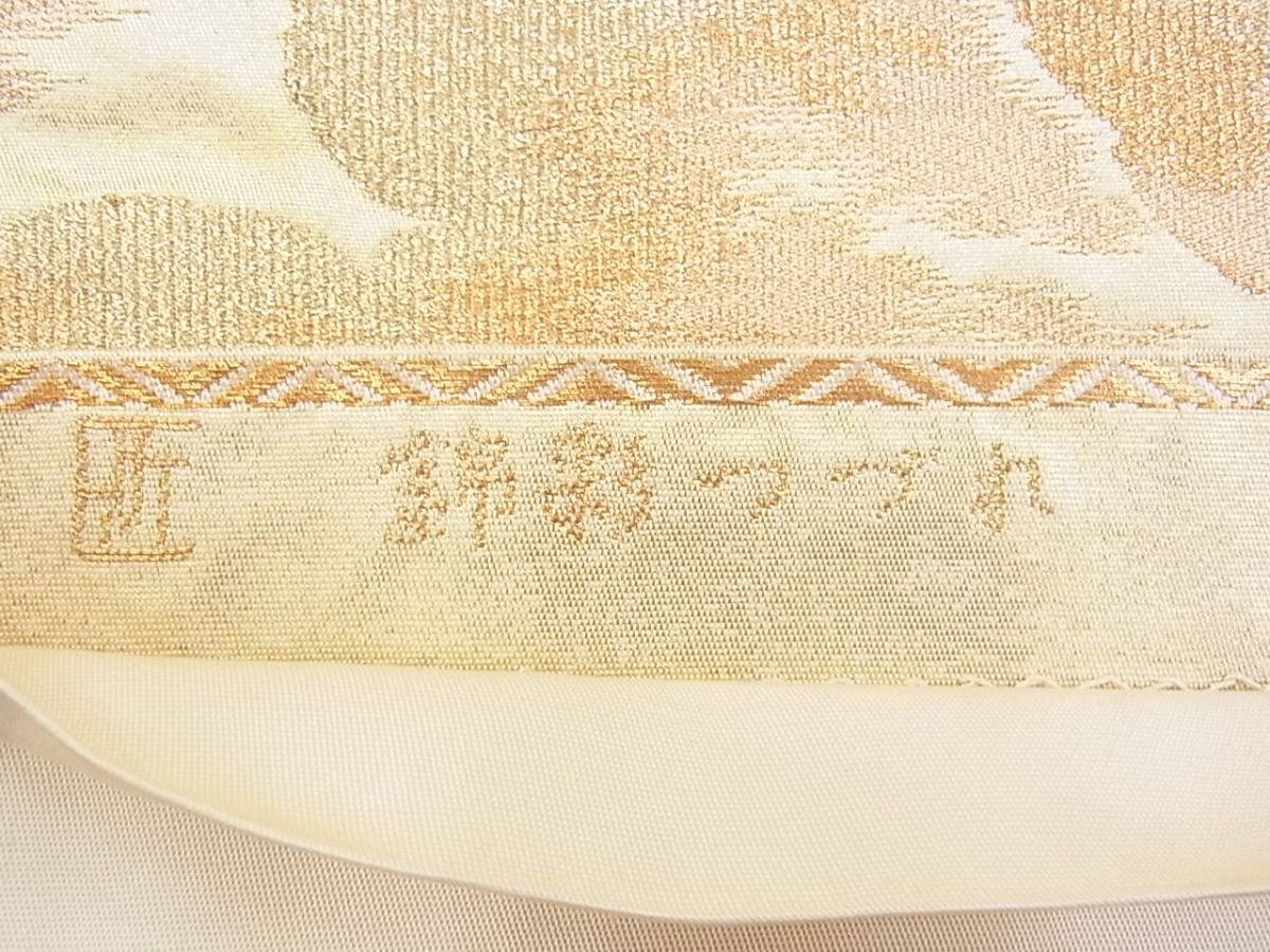 平和屋着物◎六通柄袋帯 錦彩つづれ 雲霞文様 金糸 逸品 BAAG5020ns
