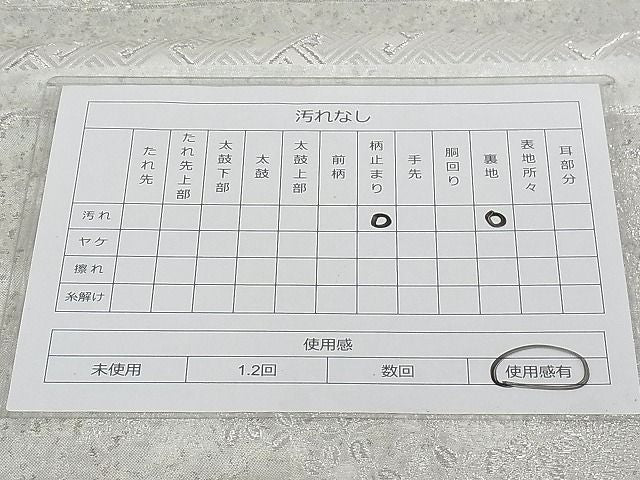 平和屋着物◎六通柄袋帯 草花文 金糸 引箔 正絹 逸品 AAAH5663Ast