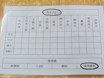 平和屋着物◎六通柄袋帯 蜀江花菱文 金糸 逸品 BAAF7877ph