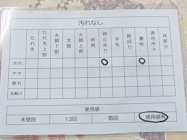 平和屋着物◎六通柄袋帯 唐織 孔雀花誰が袖文 金銀糸 逸品 BAAF7882ph