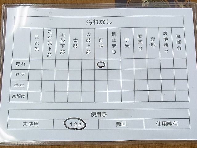 平和屋着物◎六通柄袋帯 花鳥文 逸品 BAAF7889ph