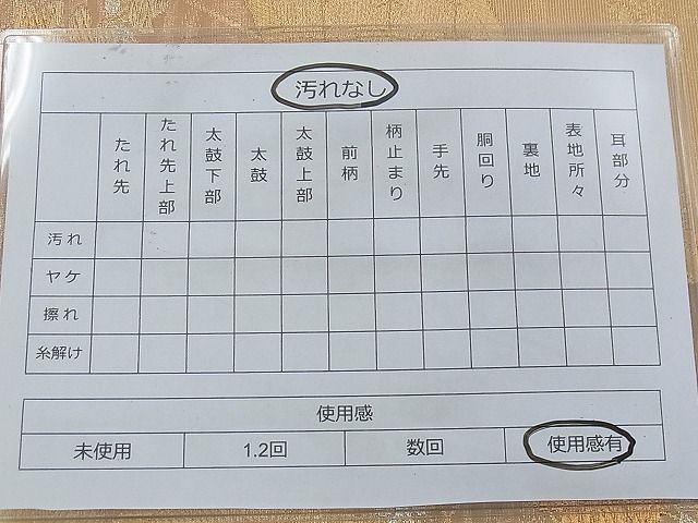 平和屋着物◎六通柄袋帯 籬秋草文 金銀糸 逸品 BAAF7885ph