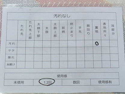 平和屋着物◎佐賀錦 六通柄袋帯 地紙有職文様 二重箔 逸品 BAAF7894ph