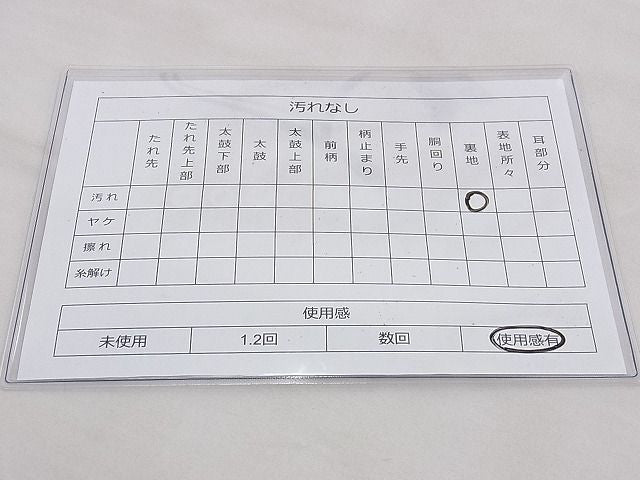 平和屋着物◎六通柄袋帯　唐織　向かい鳳凰菱切嵌文様　金糸　逸品　BAAF5371th