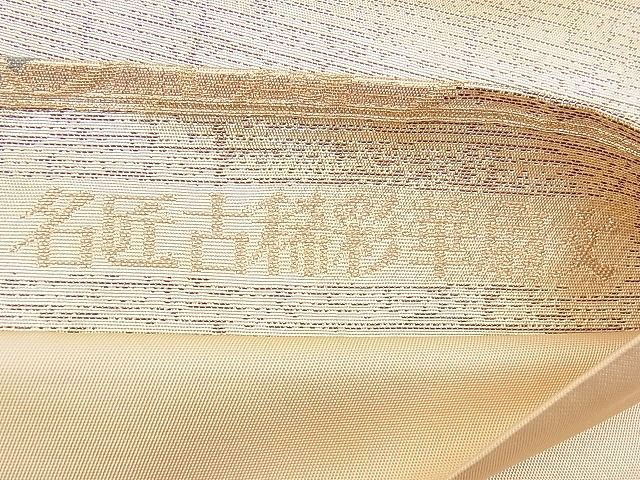 平和屋着物◎六通柄袋帯 清水六兵衛 名匠古稀彩扇文 金糸 逸品 BAAF5368th