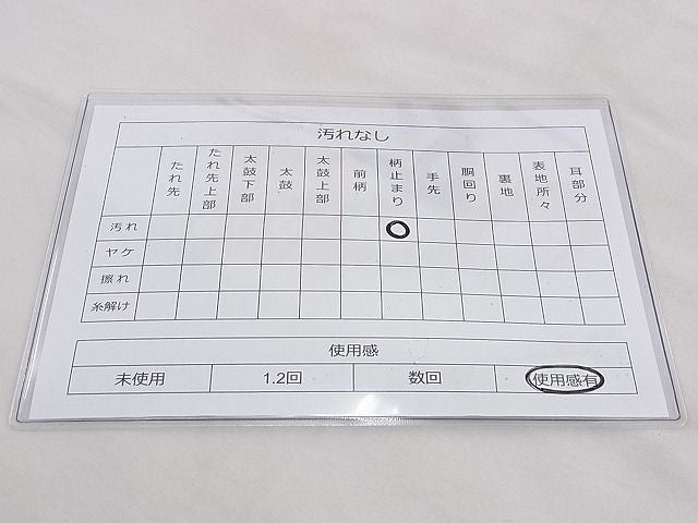 平和屋着物◎六通柄袋帯 清水六兵衛 名匠古稀彩扇文 金糸 逸品 BAAF5368th
