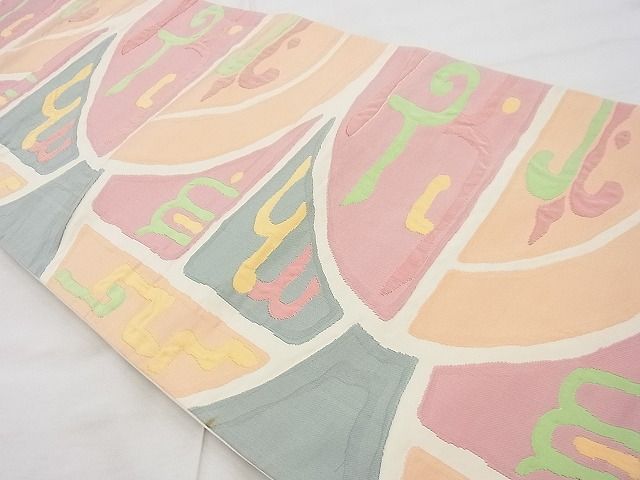 平和屋着物◎六通柄袋帯 膨れ織 唐草文様 逸品 BAAG4421th