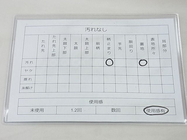 平和屋着物◎六通柄袋帯 菱更紗花文 金糸 逸品 BAAG4416th