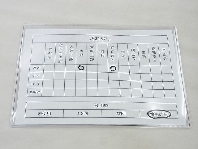 平和屋着物◎六通柄袋帯 膨れ織 唐草文様 逸品 BAAG4421th