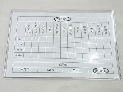 平和屋着物◎六通柄袋帯 楽山 花鳥丸文 逸品 BAAG4422th