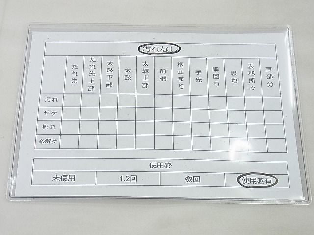 平和屋着物◎六通柄袋帯 楽山 花鳥丸文 逸品 BAAG4422th